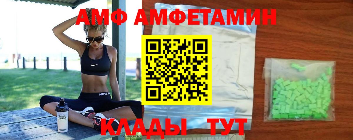 Амфетамин Premium  Амфетамин  Строитель  Вход с VPN 