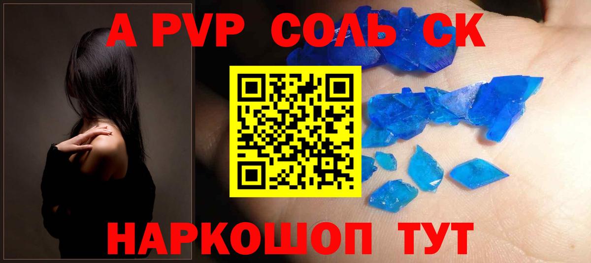 Alpha PVP Crystall  Альфа ПВП  Строитель  Вход с VPN 