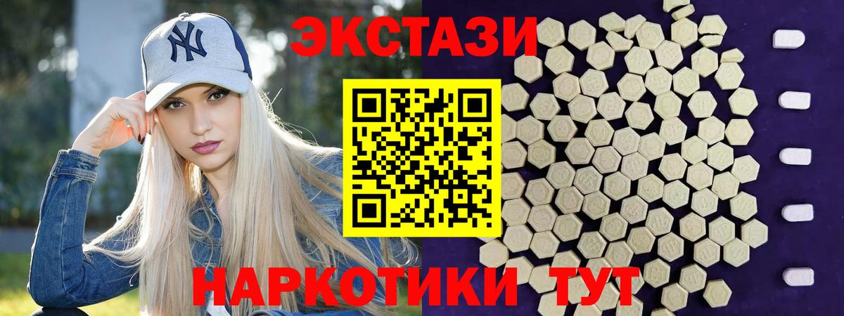 Экстази таблы Строитель