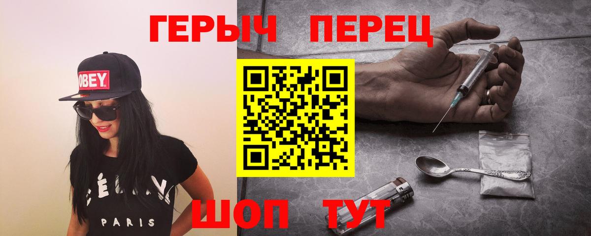 ГЕРОИН герыч Строитель
