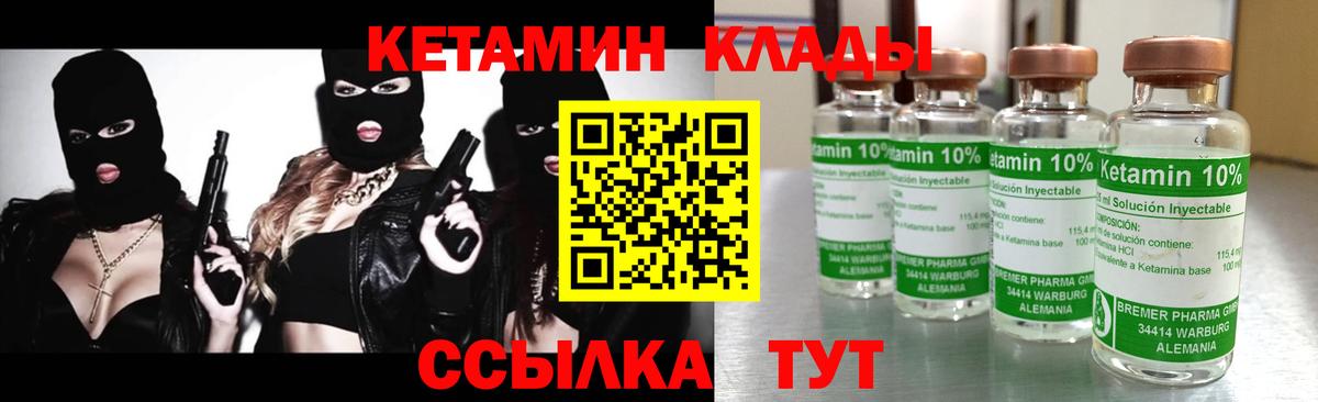 Строитель  Кетамин VHQ  КЕТАМИН VHQ  Вход с VPN 