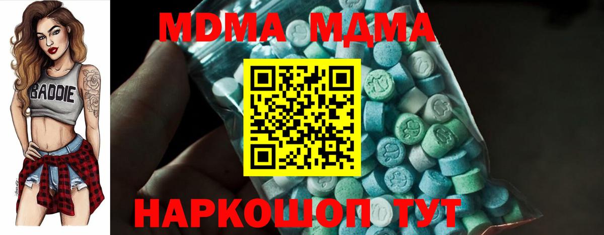 MDMA VHQ Строитель