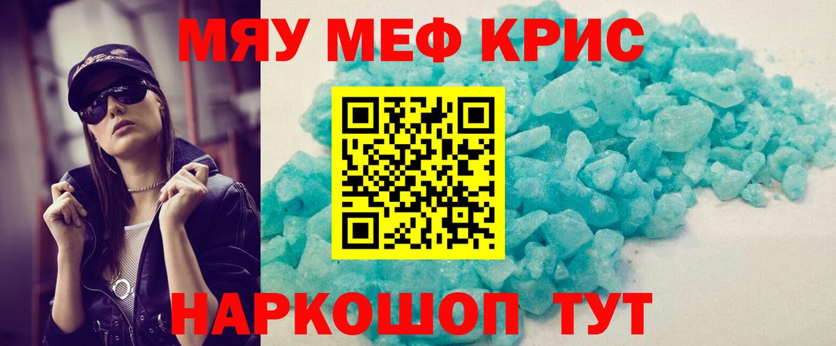 Мефедрон Строитель