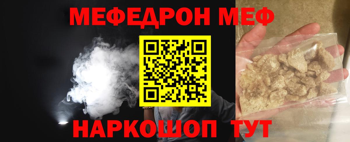 Строитель  МЕФ VHQ  Меф VHQ  Вход с VPN 