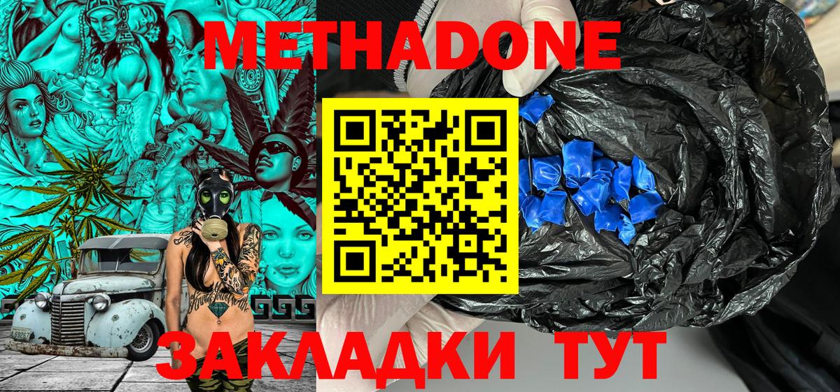 Метадон кристалл  ссылка на мегу онион  Вход с VPN  Строитель  МЕТАДОН мёд 