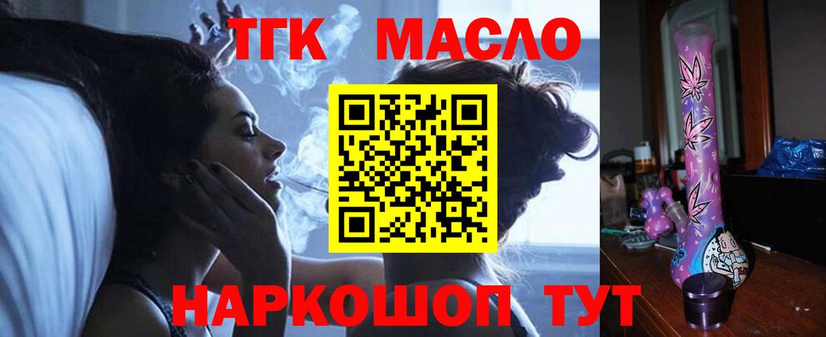 Дистиллят ТГК вейп с тгк Строитель